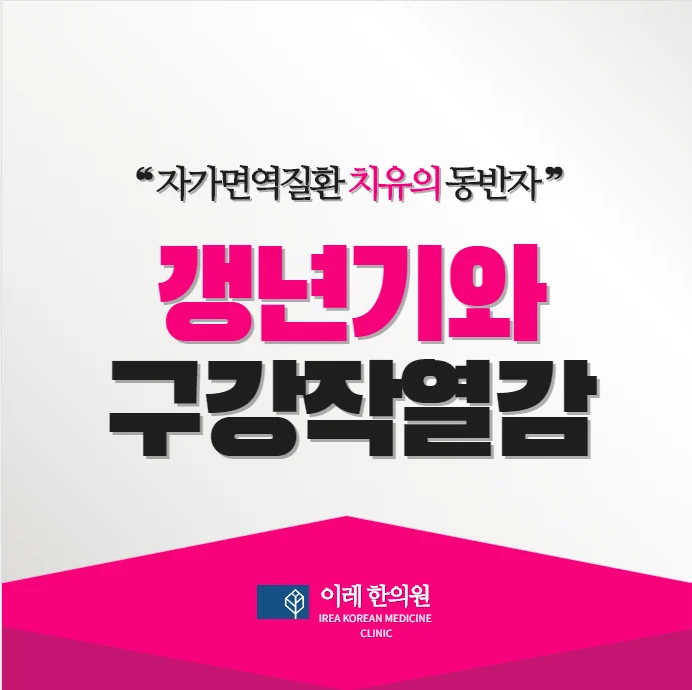 구강작열감 증후군 #1