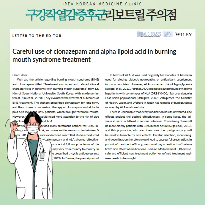 리보트릴 장기 복용 부작용에 대한 도쿄대 연구진의 우려 관련 이미지