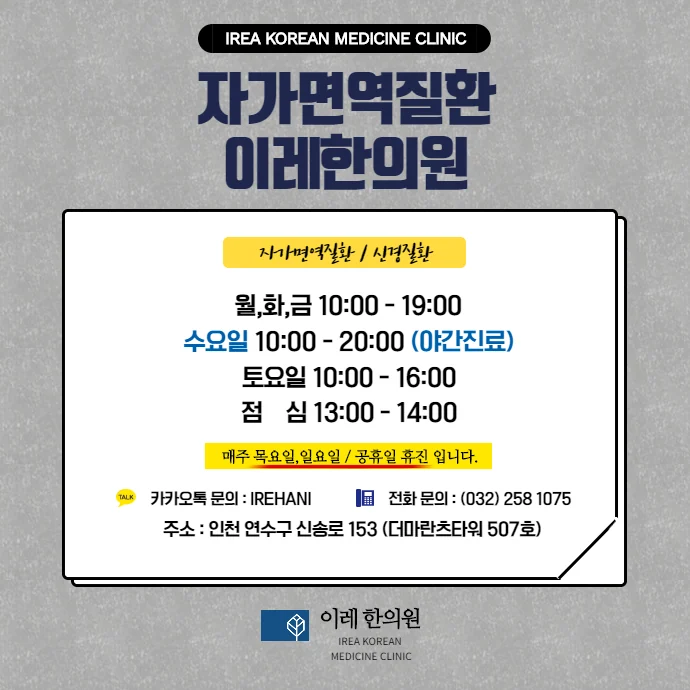 다발성 경화증 치료와 수면 관리를 설명하는 이미지