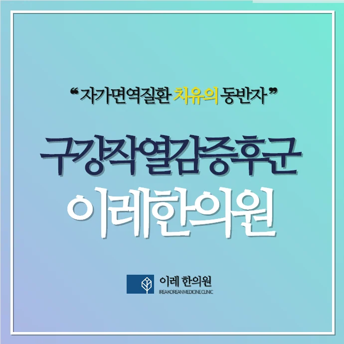 혀통증 삶의 질을 떨어트리는 매우 힘든 질환입니다 #1