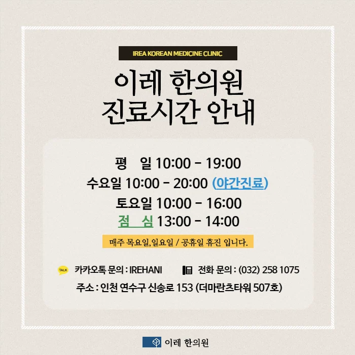 다발성 경화증에 사용하는 한약의 치료 효과 #3
