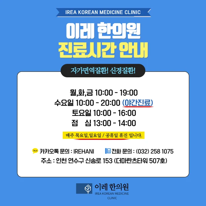다발성 경화증 원인과 약화 요인 생활습관 #4