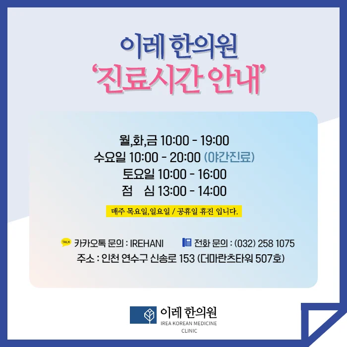 두경부암 치료 이후 발생한 건조증 한의학 치료 효과 #5