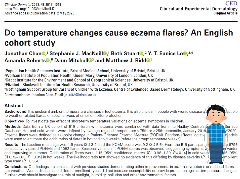 아토피 피부염 증상은 가을겨울에 심해지고 연고 사용량이 #2