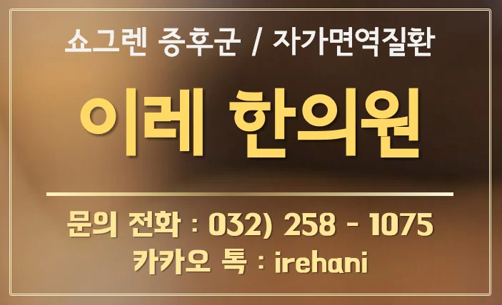 갱년기 안구건조증 관리에서 이득과 손실을 함께 고려해야 함을 상징하는 이미지