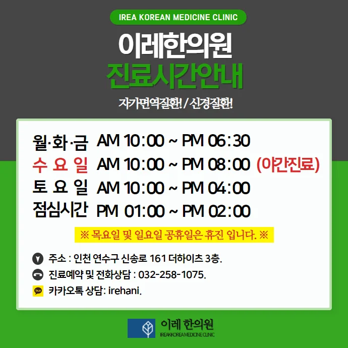 염증성 장 질환 크론병, 궤양성 대장염 평소 식습관 #3