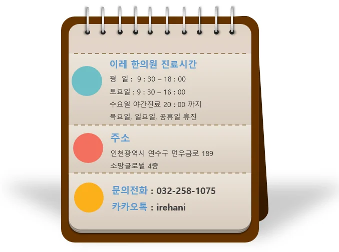 인천 이레한의원 구강편평태선 치료 사례 안내 이미지