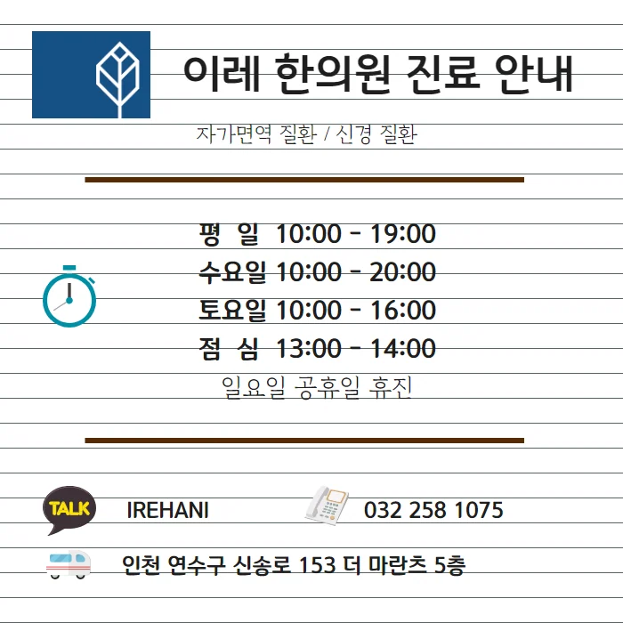 인천 원형탈모 치료 약의 종류와 한계 #4