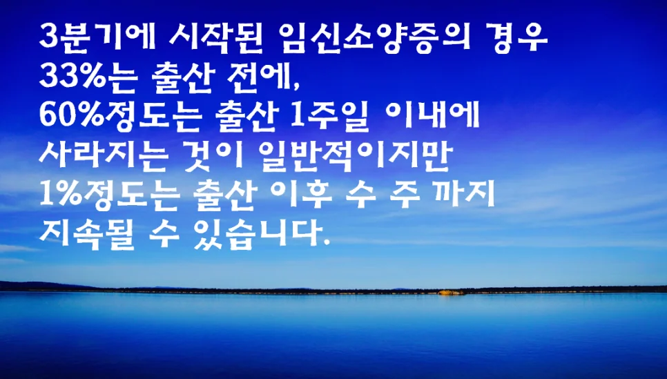 임신소양증의 임상 양상을 보여주는 이미지