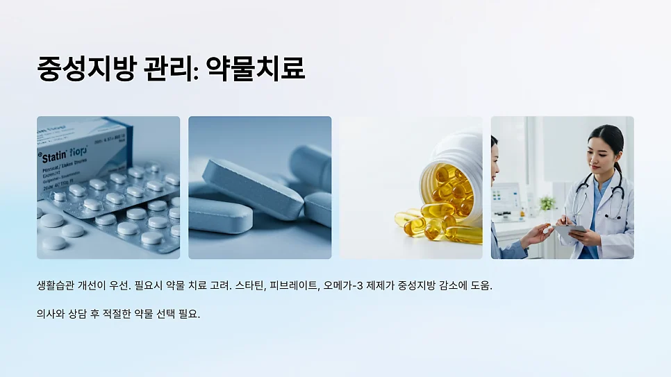 자가면역질환이 있을 때 중성지방 수치가 높아지는 이유 #14