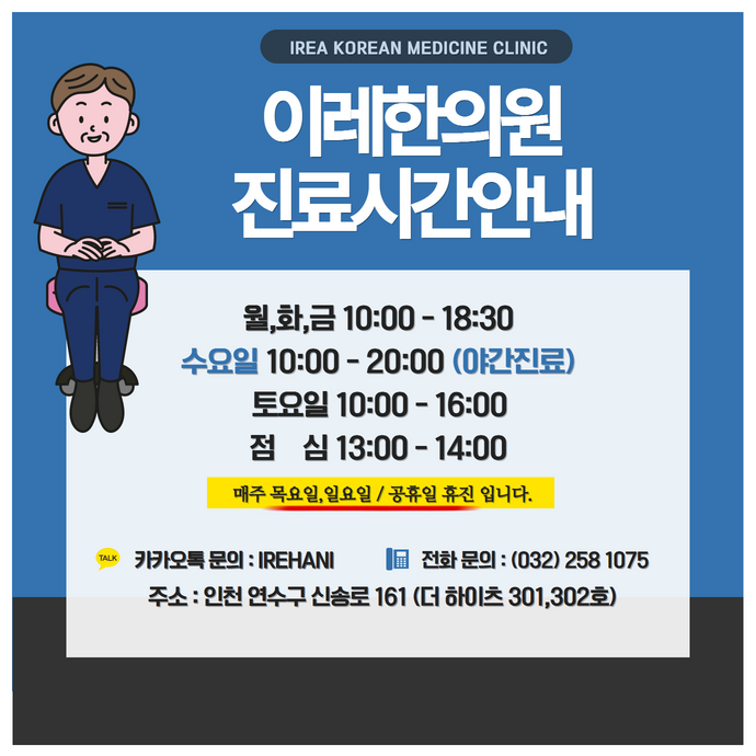 재발성 류마티즘 회귀성 류머티즘의 장기적 예후와 자 #4