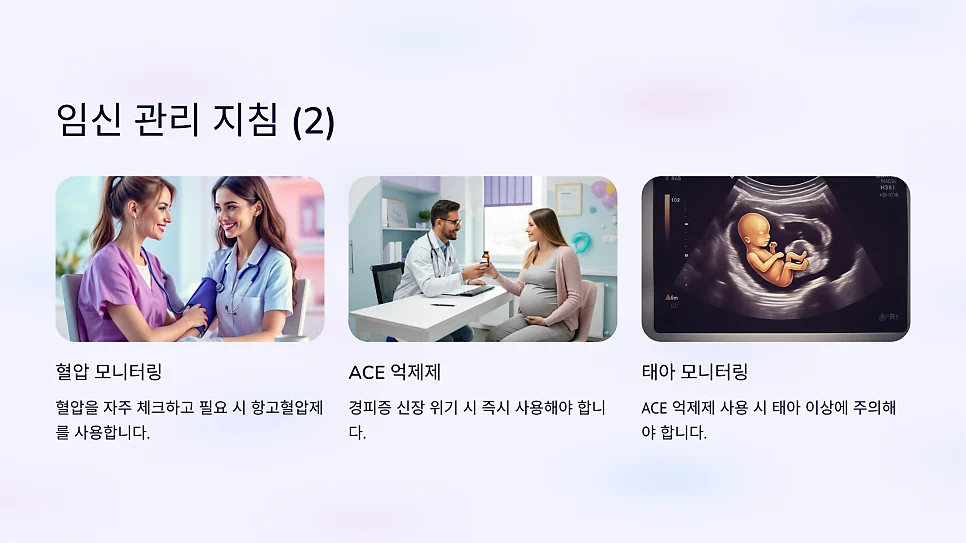 전신경화증 임신 관리 방법과 증상에의 영향 요약정리 #8