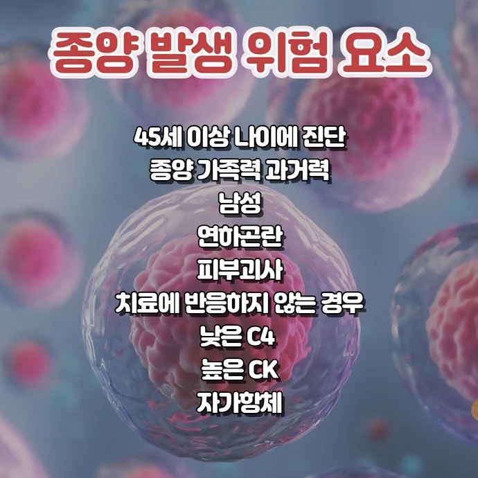 피부근염 다발성근염에 대한 한의학 치료 경과는 #3