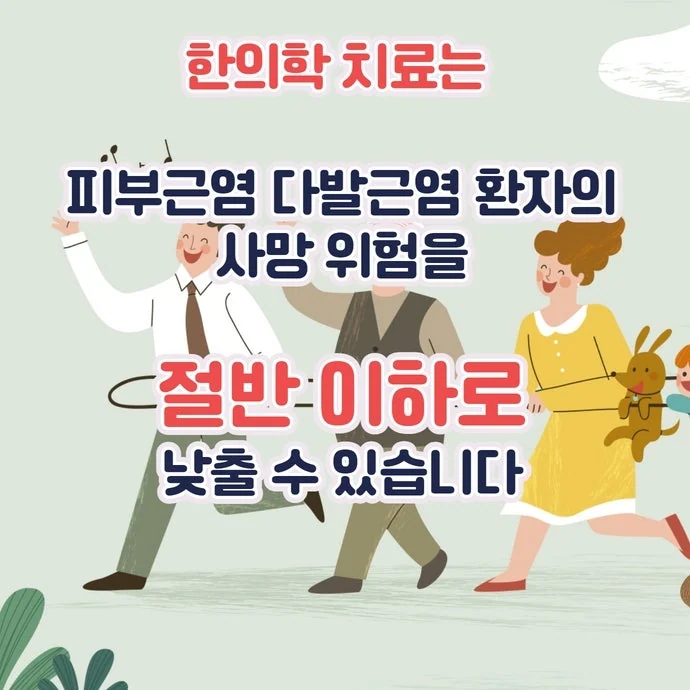 피부근염 다발성근염에 대한 한의학 치료 경과는 #5