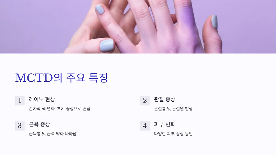 혼합결합조직병 증상 중 삼차신경통 #3