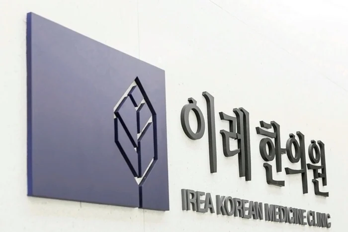 유천포창에 대한 한약 치료