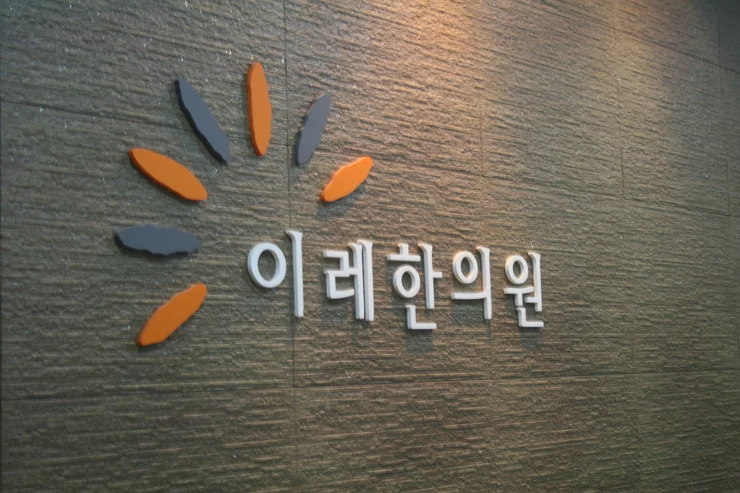 항인지질항체증후군 엄마에서 태어난 아이