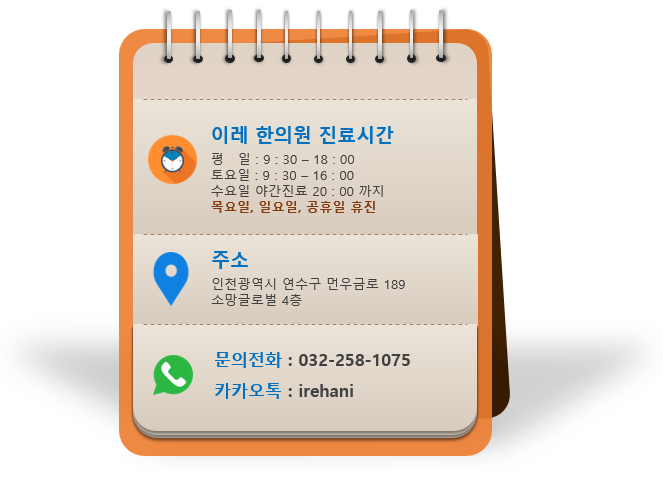 강직성척추염에 나타나는 관절 외 증상들 - 인천 송도 이레한의원 - img_04