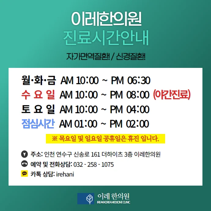 강직성 척추염 척추관절염에 나타나는 포도막염의 증상 예 #4