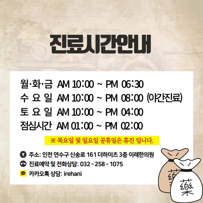 베체트병으로 인한 피부 트러블