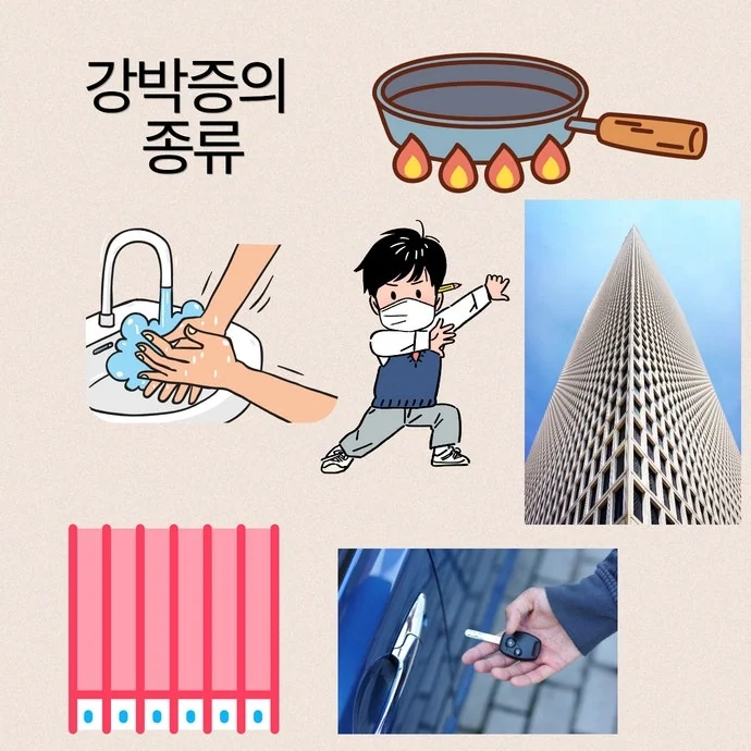 강박증과 혀통증의 관계 - 구강작열감증후군에 동반되는 심리적 요인 - img 02
