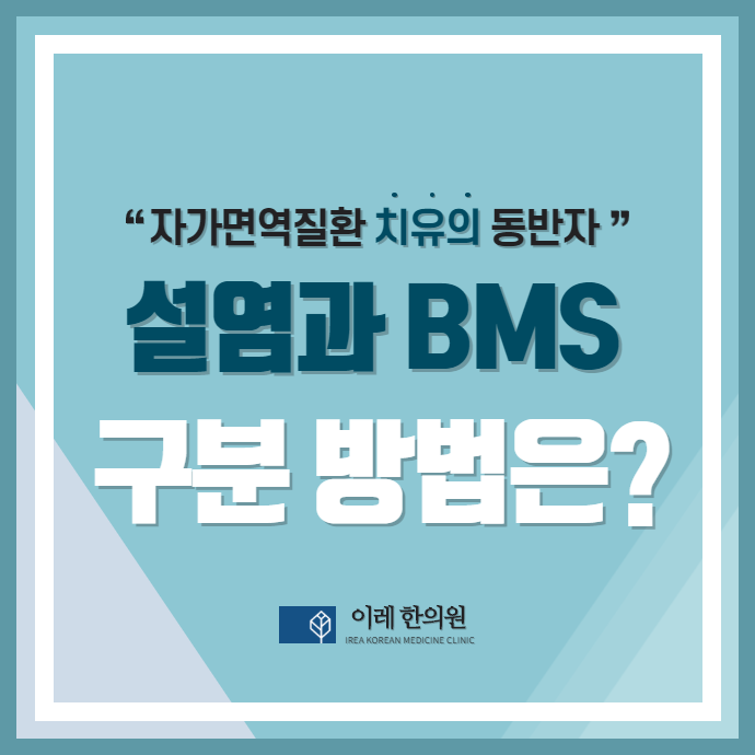 설염과 구강작열감 증후군 차이점