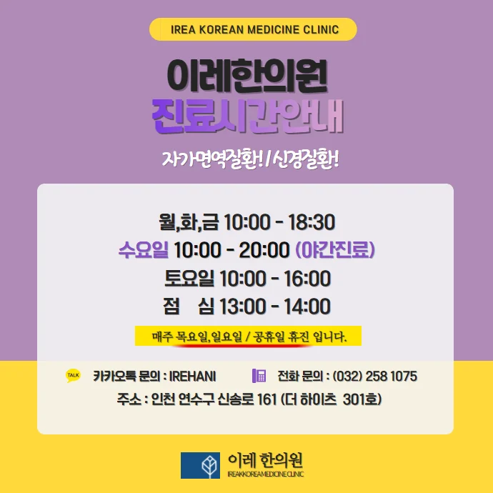 구강편평태선 자가면역질환