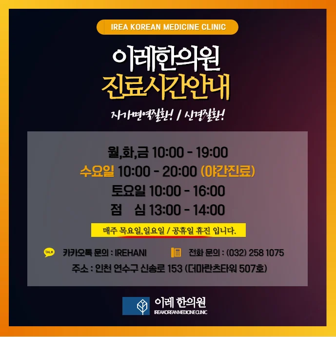 인천 혀통증 구강작열감 치료