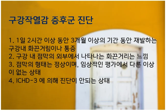 혀통증 영양 보충 효과 연구 결과