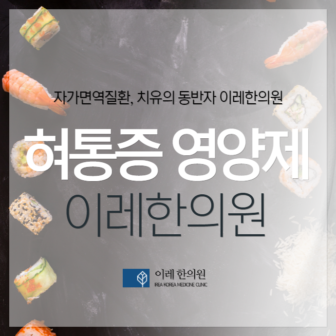 혀통증과 영양제