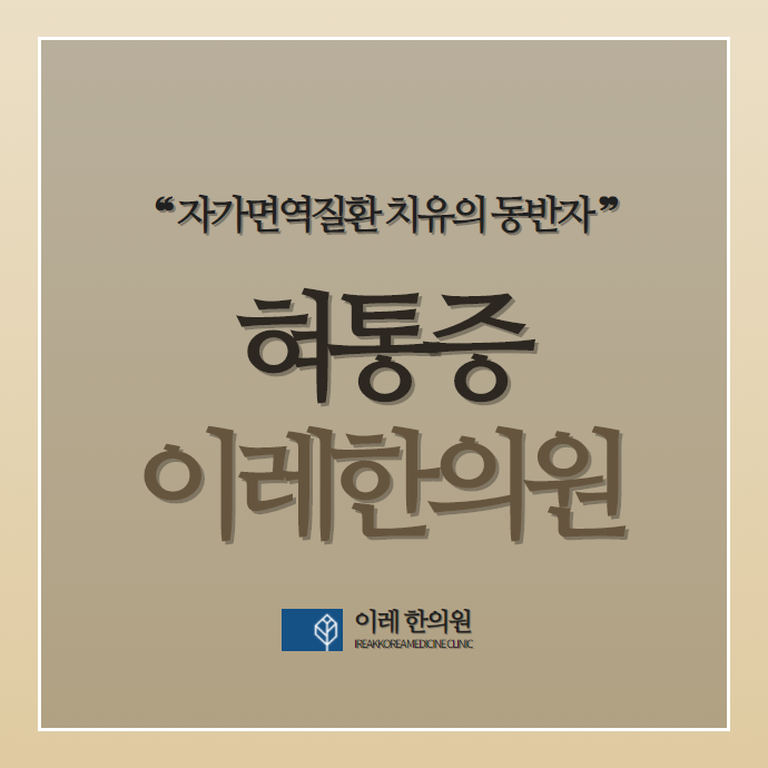 혀통증 치료