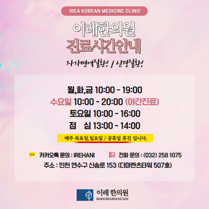혀통증 치료