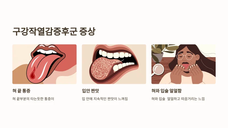 검색과 불안의 악순환