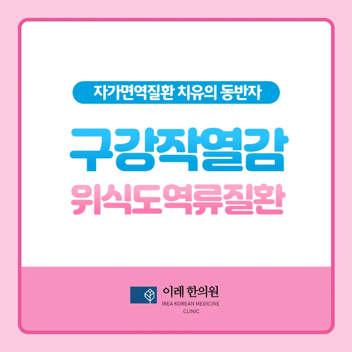 역류성 식도염이 혀 통증과 목구멍 통증의 원인이 될 수 있습니다