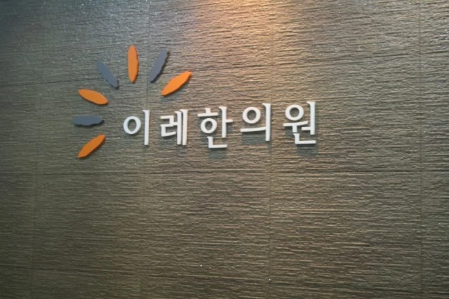 인천 구강작열감증후군(Burning mouth syndrome, BMS)의 원인 증상