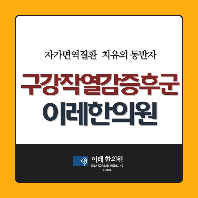 임플란트·치과 치료 후 한쪽 혀가 아픈 이유: 말초신경 손상과 BMS