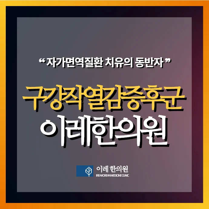 혀를 이빨에 대는 습관이 혀끝 통증의 원인이 될 수 있습니다