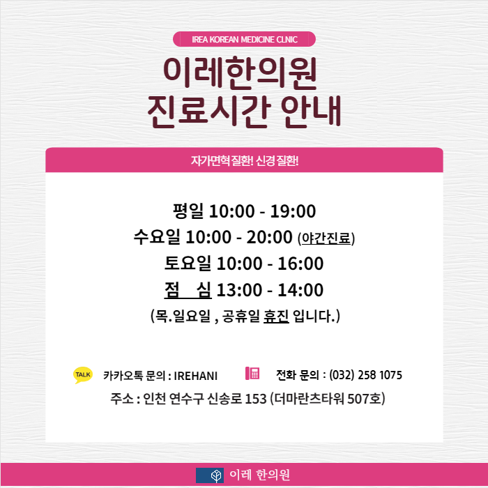 자가면역 질환 동반 관계