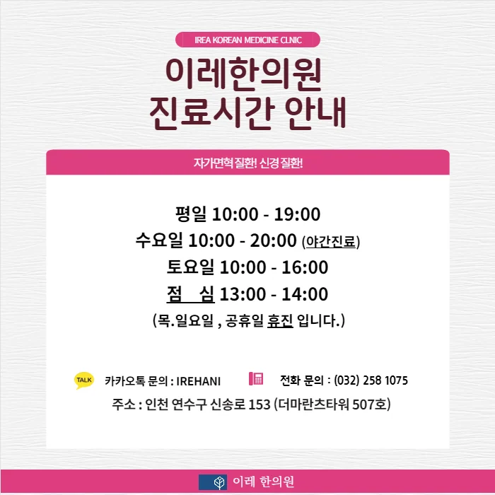 자가면역 질환 동반 관계