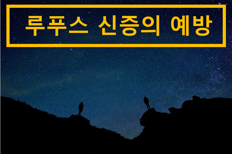 한약이 루푸스 신증 발생 위험을 절반으로 낮출 수 있을까요? — 대만 2,212명 연구