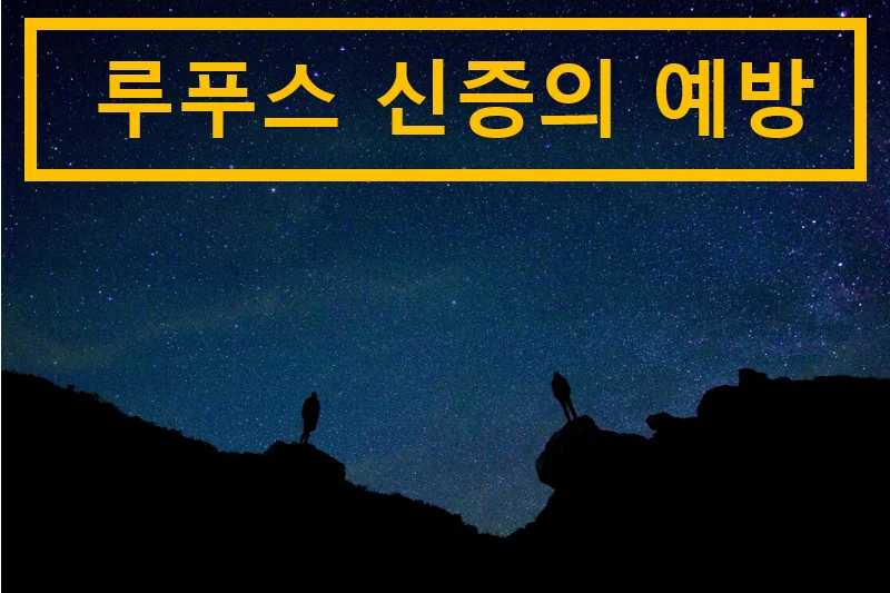 한약이 루푸스 신증 발생 위험을 절반으로 낮출 수 있을까요? — 대만 2,212명 연구