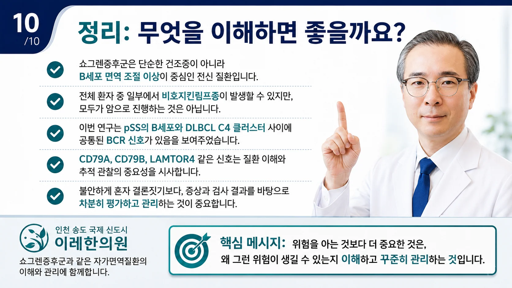 정리 — 무엇을 이해하면 좋을까