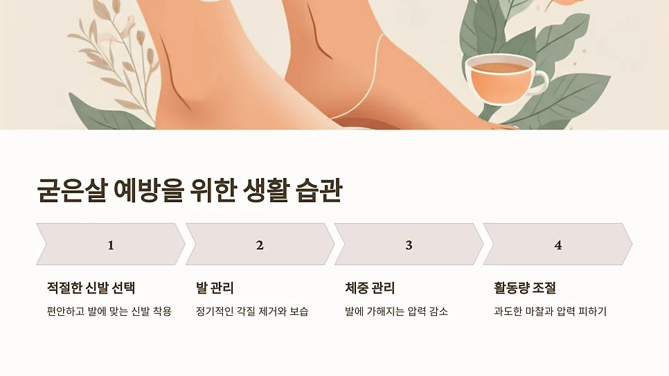 쇼그렌증후군 발뒤꿈치 각질과 갈라짐, 왜 유독 심할까 #3