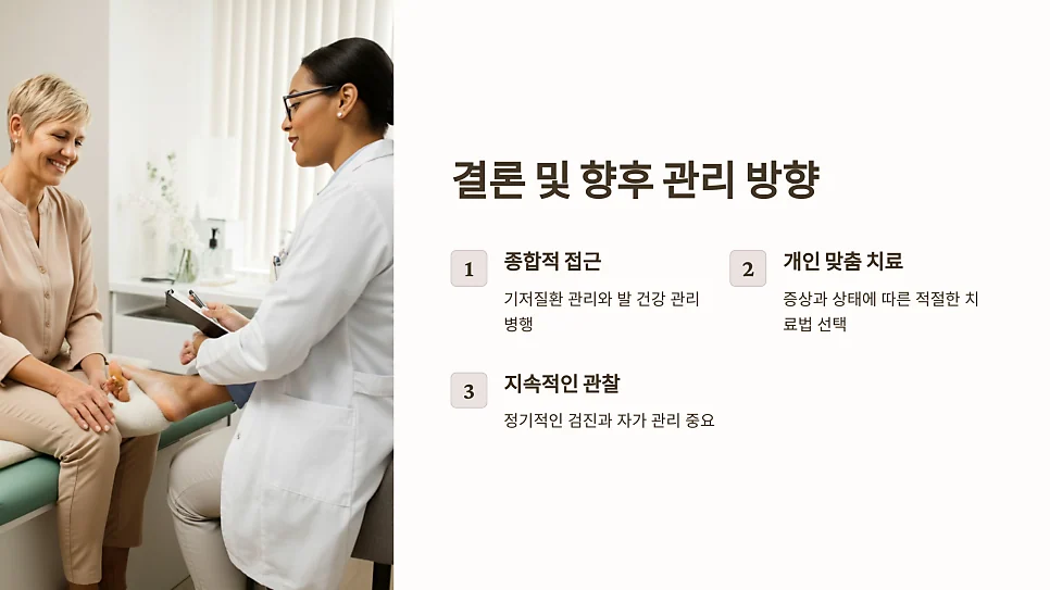 쇼그렌증후군 발뒤꿈치 각질과 갈라짐, 왜 유독 심할까 #6