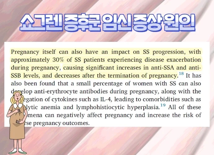 전자간증과 합병증