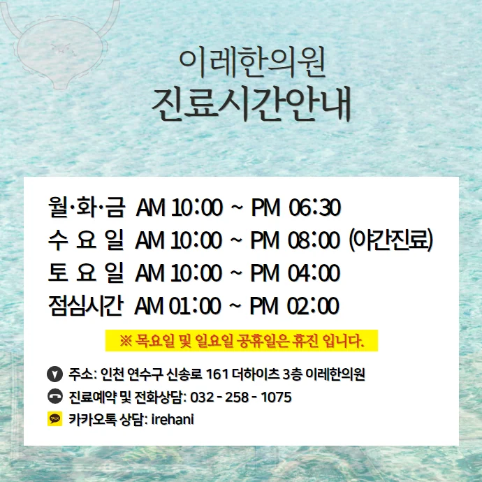 쇼그렌증후군과 간질성 방광염 #4