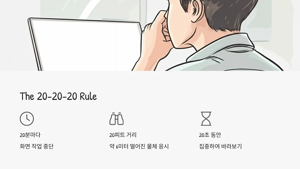 아침에 눈뜨기 어려운 안구건조증, 쇼그렌증후군이라면 꼭 #5