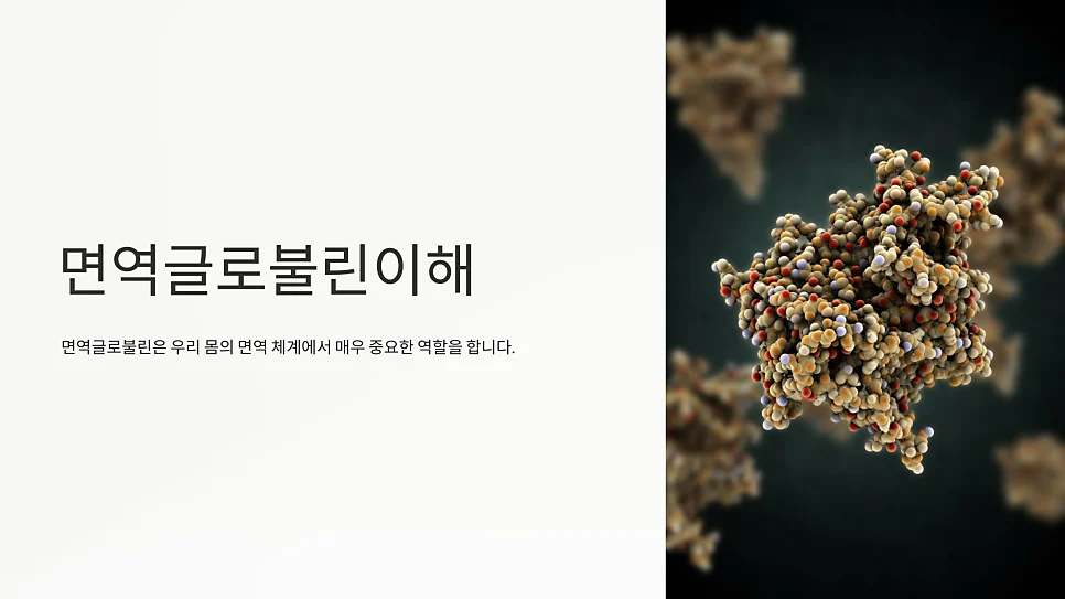 면역글로불린(IgG) 수치가 높다는 것, 쇼그렌증후군에서 어떤 의미일까요?