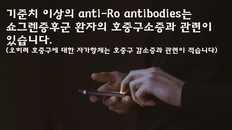 쇼그렌증후군 발생 원인은 어느 정도 알려져 있습니다. - img_05