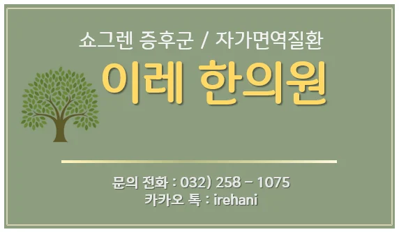 파킨슨병 환자에게 발생하는 쇼그렌증후군 #4